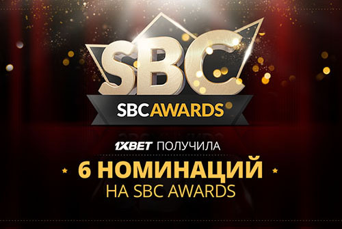 БК 1xBet: 6 номинаций на премии SBC Awards