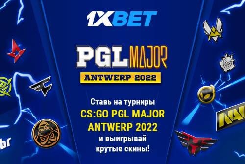 Акция под кибертурниры CS:GO PGL Major Antwerp 2022 от 1хBet