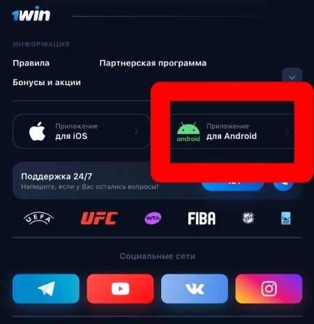 1win android