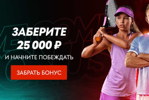 Бонус до 25000 рублей от Pin-Up за первый депозит