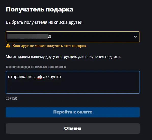 Blizzard отключила российским и белорусским аккаунтам получать подарки в Battle.net