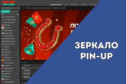 Зеркало Pin-Up
