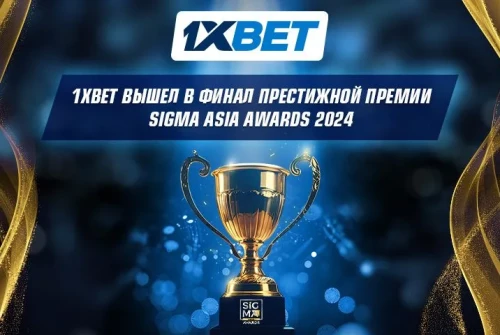 1xBet вышел в финал престижной премии SiGMA Asia Awards 2024