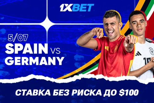 Ставка без риска на матч Испания - Германия от 1xBet
